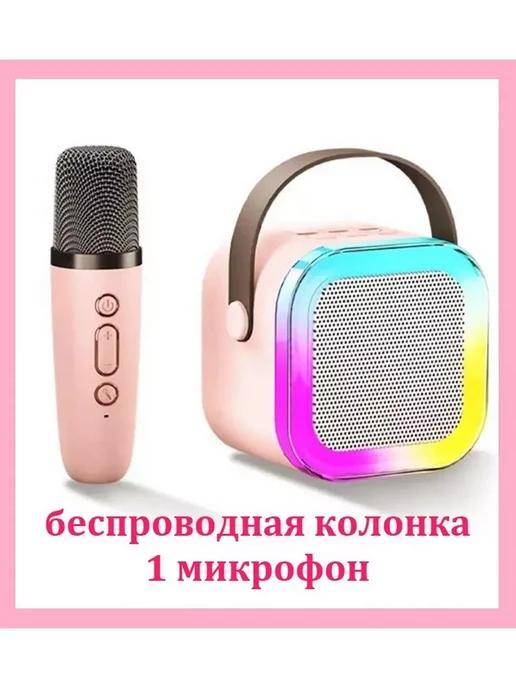 Компактный Bluetooth динамик с микрофоном