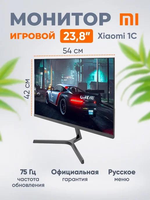 Монитор для пк игровой Mi Desktop Monitor 1C 75 Гц