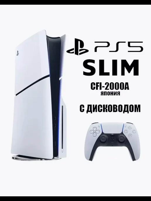 Игровая консоль 5 Slim 1ТБ (с дисководом)