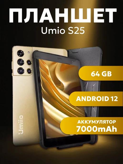 Планшет для детей Umiio S25