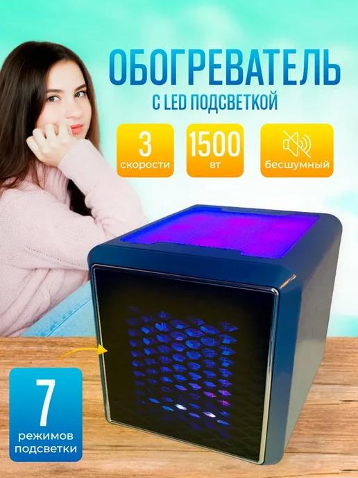 Мини обогреватель, портативный HANDY HEATER