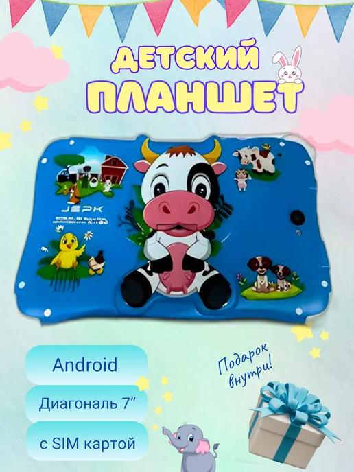 Детский планшет tablet T69 с сим-картой