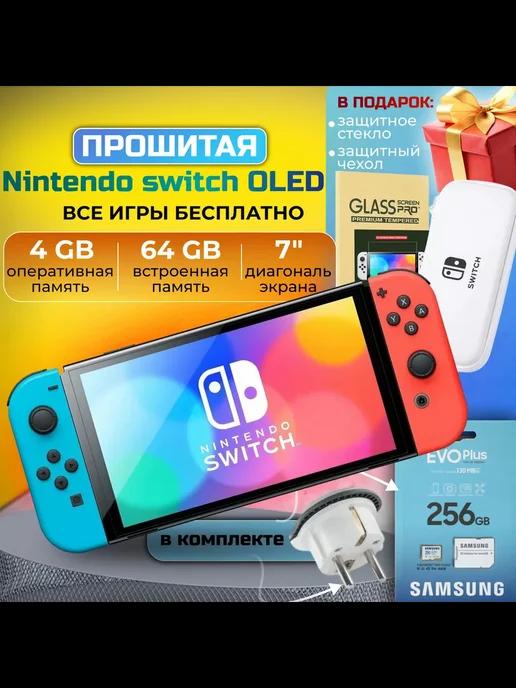 Прошитая игровая приставка Switch Oled Neon + 256GB, подарки