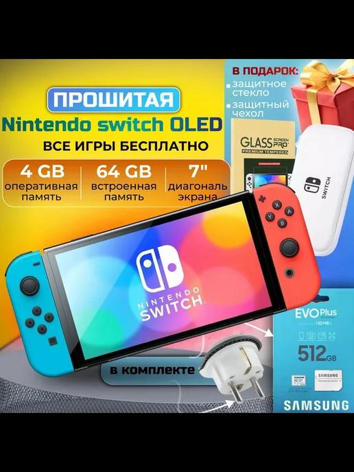 Прошитая игровая приставка Switch Oled Neon + 512GB, подарки