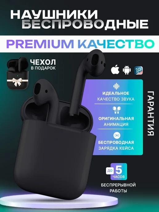 Наушники беспроводные Air2 черные для iPhone Android