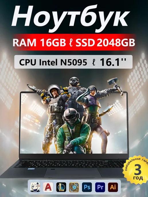 Игровой ноутбук 16.1" RAM 16ГБ SSD 2ТБ IPS мощный для игр