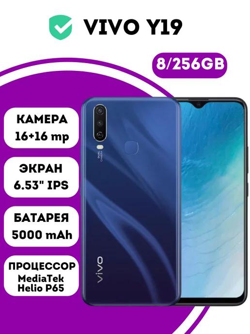 Смартфон Y19 8GB+256GB Темно-синий