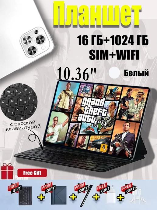 16ГБ+1024 ГБ,игровой планшет, WIFI+SIM,Планшет с клавиатурой