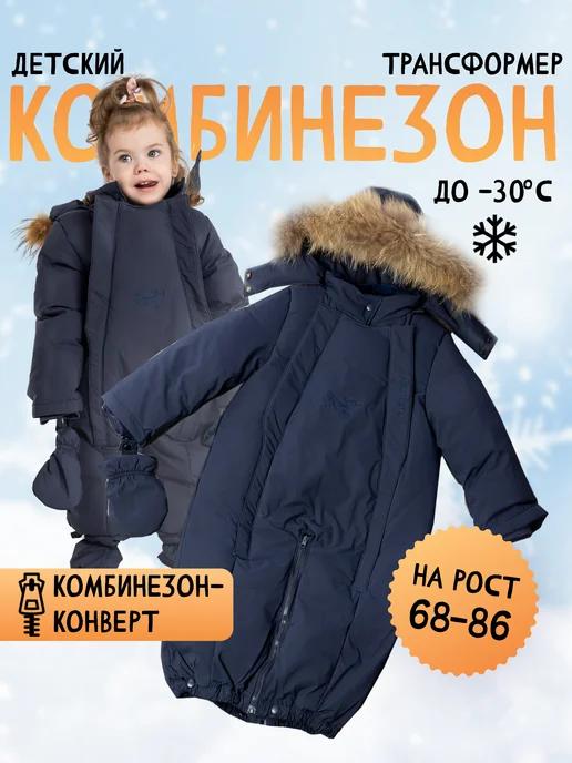 Winter holiday | Комбинезон трансформер для новорожденных зимний