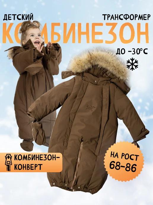 Winter holiday | Комбинезон трансформер для новорожденных зимний