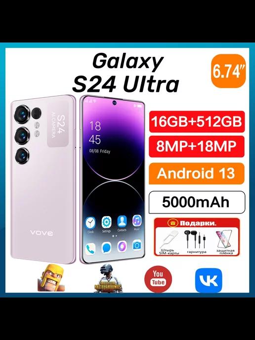 Андроид смартфон Galaxy S24 Ultra 16+512ГБ играть