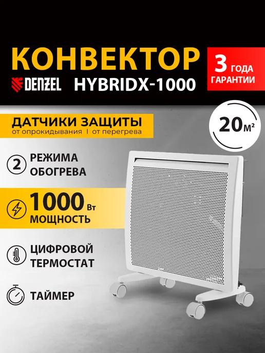 Обогреватель для дома конвектор HybridX-1000