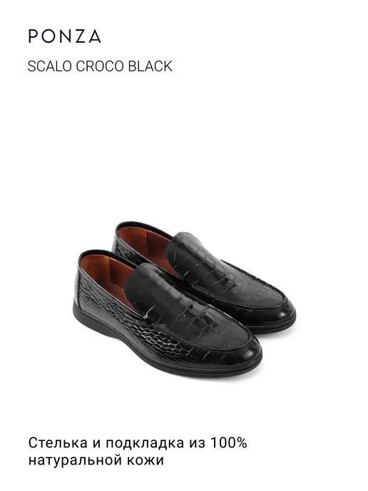 Лоферы из натуральной итальянской кожи Scalo croco black