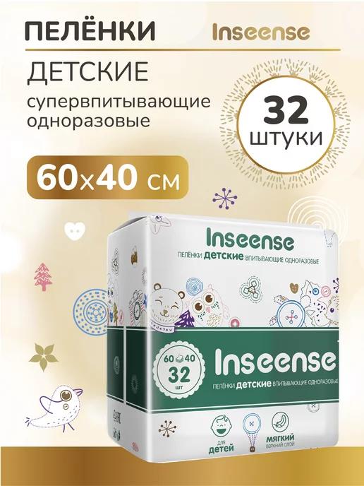 INSEENSE | Пеленки одноразовые впитывающие 60х40 32 штук