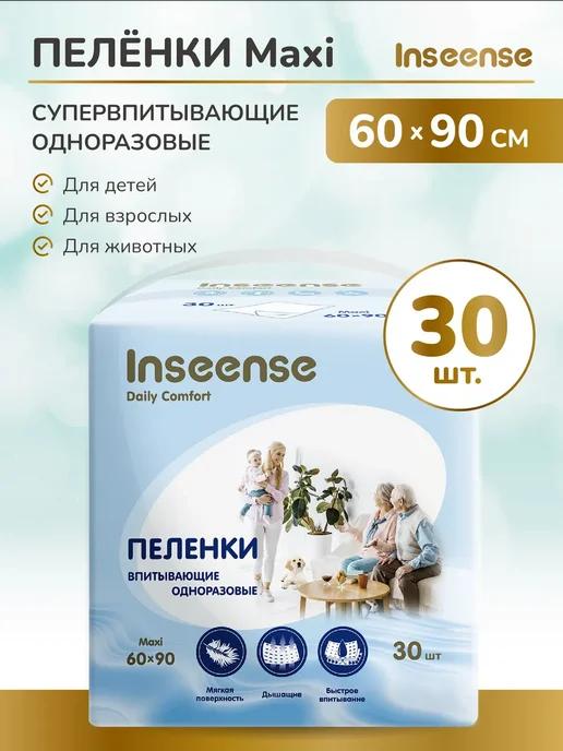 INSEENSE | Пеленки одноразовые впитывающие 60х90 30 шт