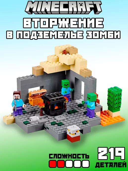 Конструктор Minecraft Подземелье Зомби