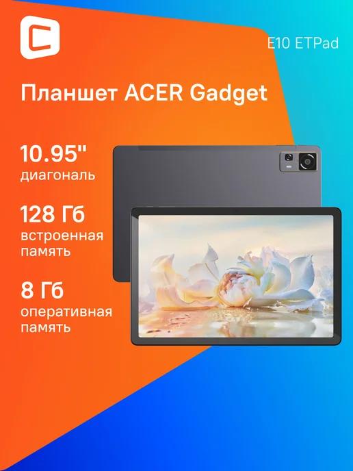 Планшет 11" Gadget E10 8Gb 128Gb Wi-Fi черный