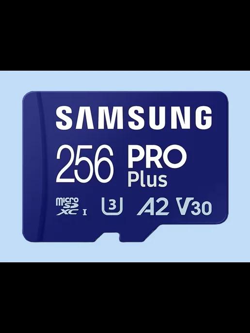 Карта памяти Самсунг MicroSD PRO Plus 256GB, 180МБ с