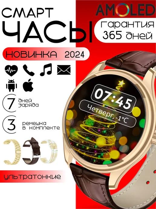 Смарт часы наручные smart watch