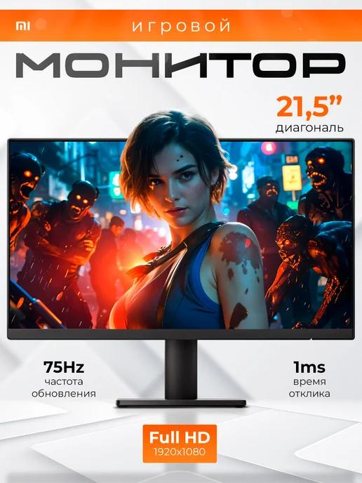 Игровой монитор для пк Redmi 21.45 75 гц