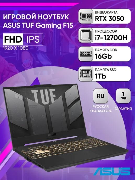 Ноутбук TUF Gaming F15 FX507ZC4-HN332 i7-12700H 16GB 1TB