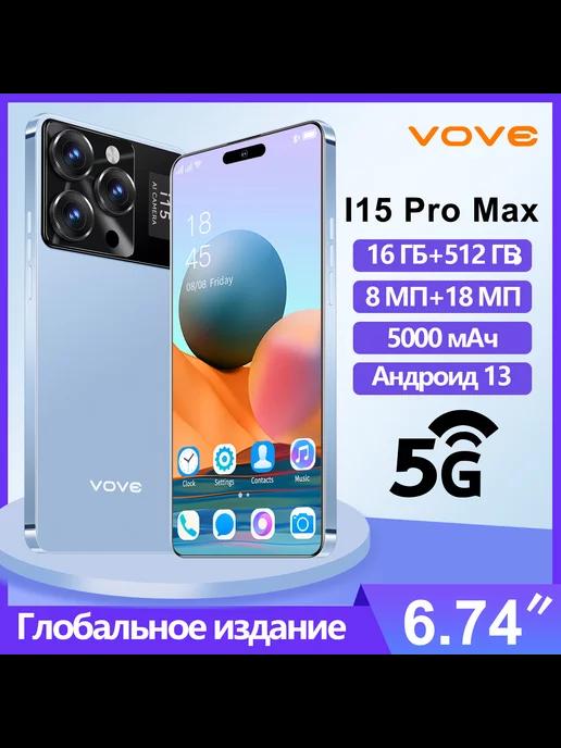 Смартфон i15 Promax 512 Гб