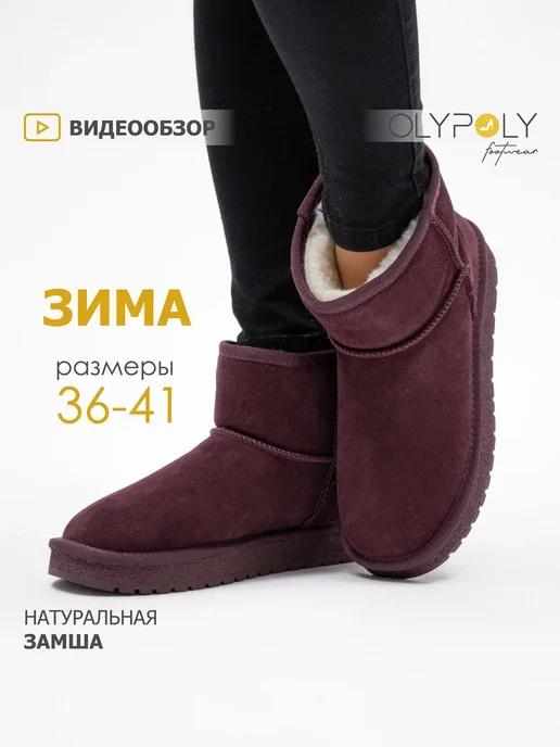 Угги женские зимние полусапожки замшевые на платформе