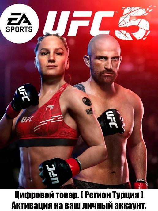 UFC 5 Playstation (Регион Турция)