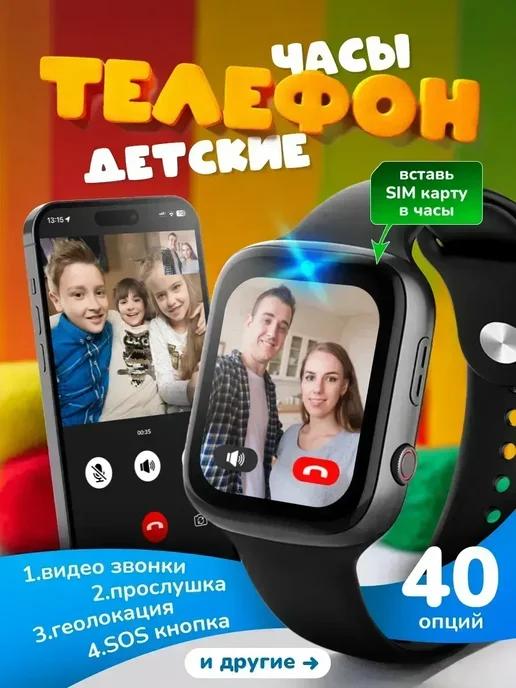 Умные часы детские с сим картой 4G c GPS