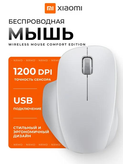 Беспроводная мышь Wireless Mouse Comfort Edition