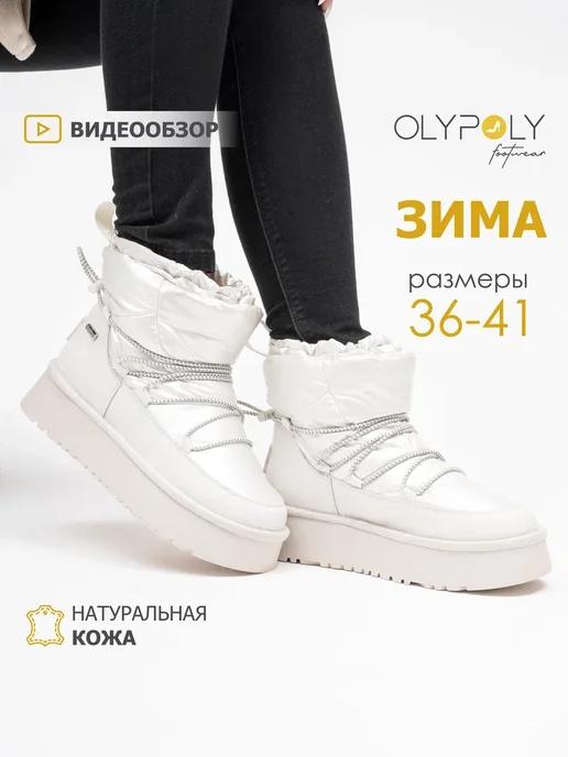 Дутики женские зимние угги на платформе