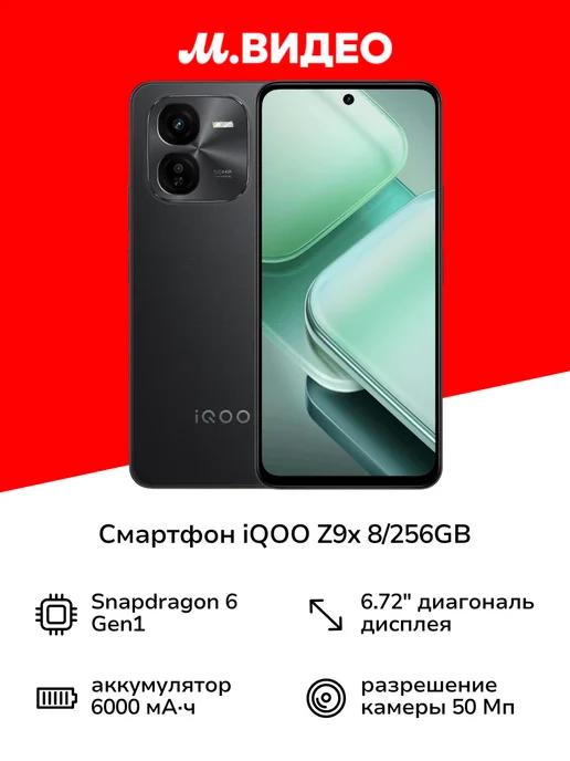 Смартфон Z9x 8 256GB Мистический черный