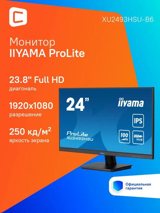 Монитор 23.8" ProLite 1920х1080, 100 Гц, IPS, черный