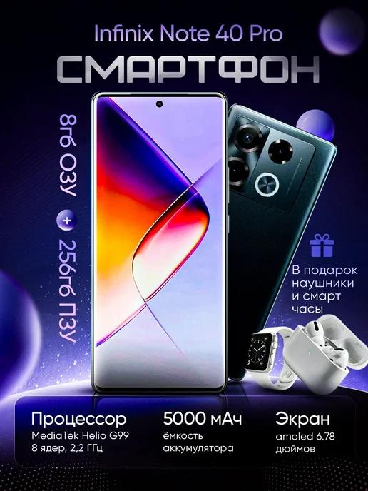 Смартфон Note 40 Pro Plus 12 256