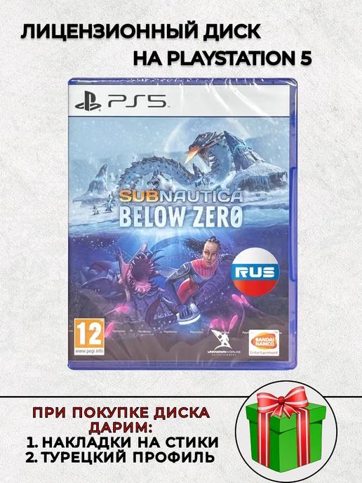 Диск Subnatica Below Zero PS5 Русская Версия