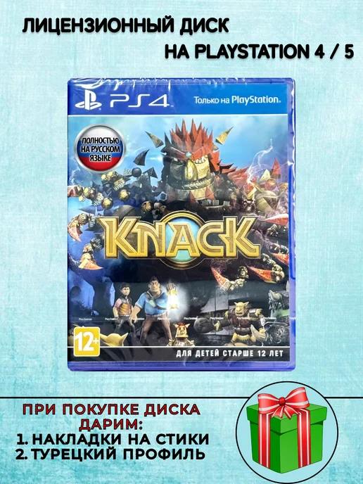 Диск Knack PS4 Русская Версия