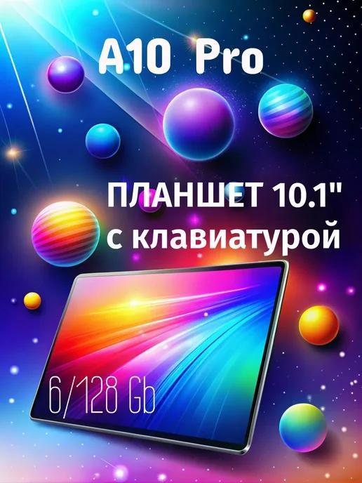 Планшет Umiio A10 Pro с клавиатурой (10.1", 6 128 Гб)