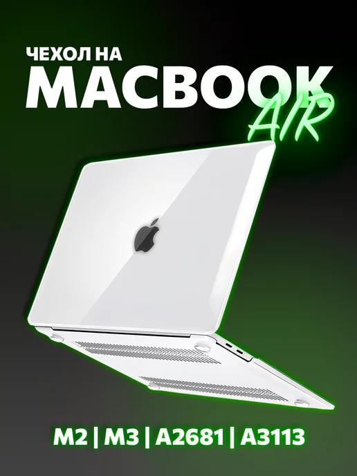 Накладка чехол на Macbook Air M2 13'