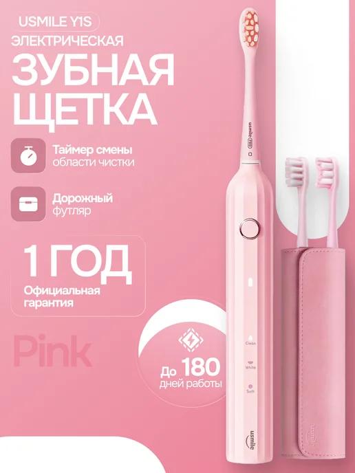 Электрическая зубная щетка Y1S Pink