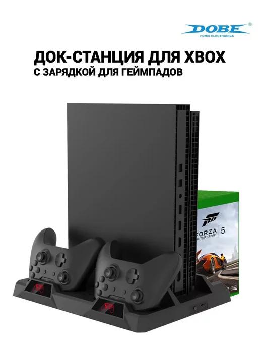 Многофункциональная подставка с охлаждением для Xbox