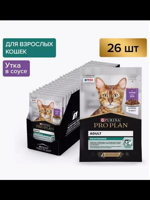 ProPlan влажный корм для кошек, утка 26 шт