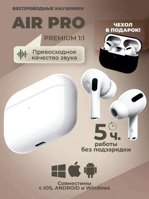 Наушники беспроводные AirPods Pro 2 для iPhone Android