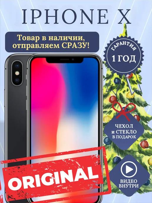 Смартфон iPhone X 64 ГБ черный Восстановленный