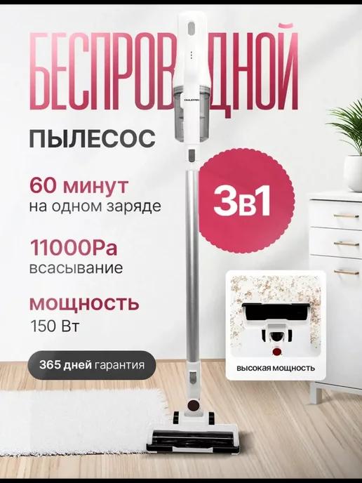 OULEMEI | Вертикальный пылесос