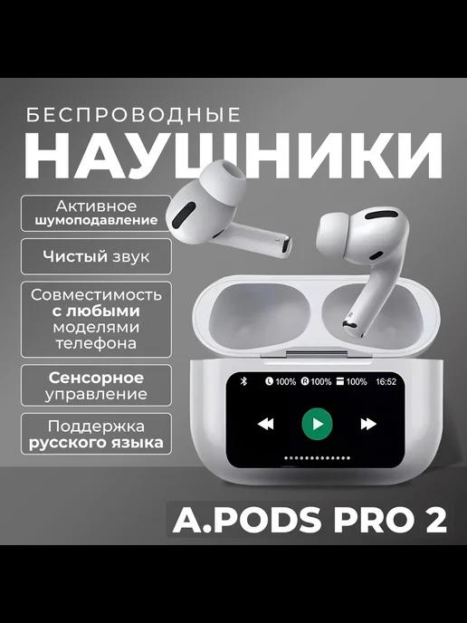 Наушники беспроводные AirPro 2 с дисплеем для iPhone Android