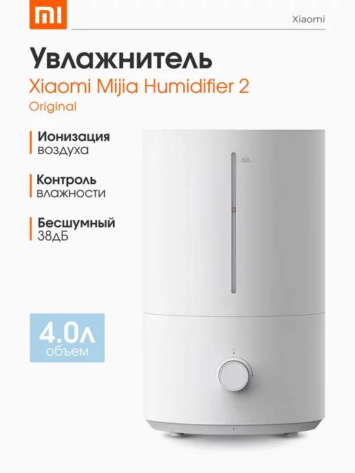 Увлажнитель воздуха humidifier для дома