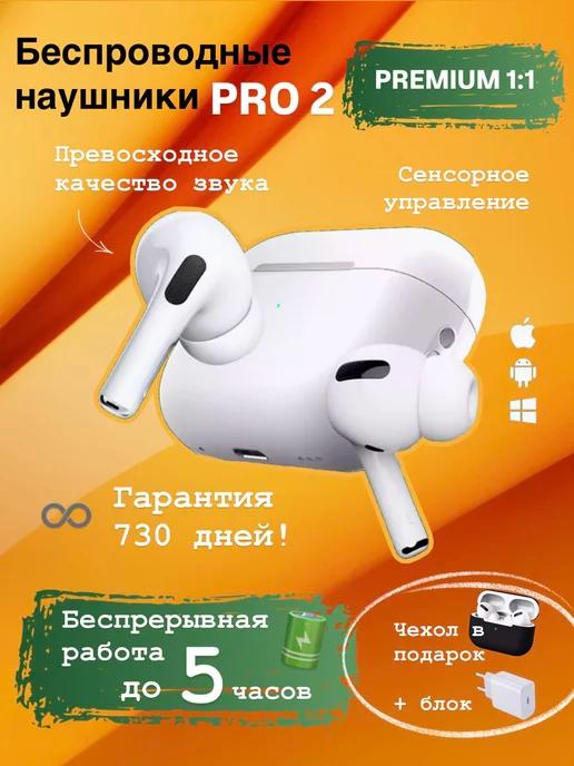 Наушники беспроводные для iphone A.Pods pro 2