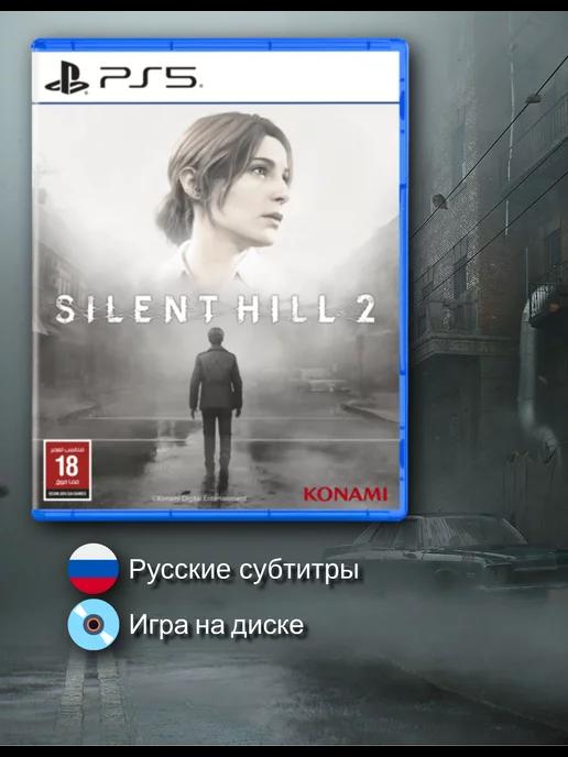 Silent Hill 2 Remake [PS5, русские субтитры]