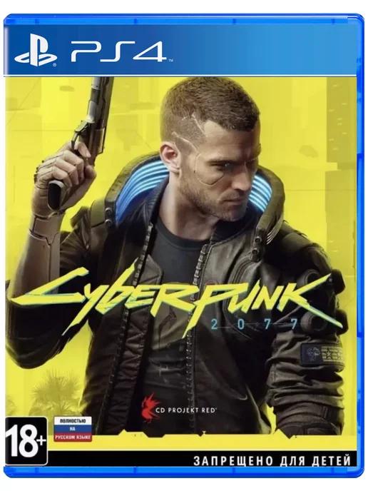 Игра Cyberpunk 2077 для Sony Playstation PS4 PS5