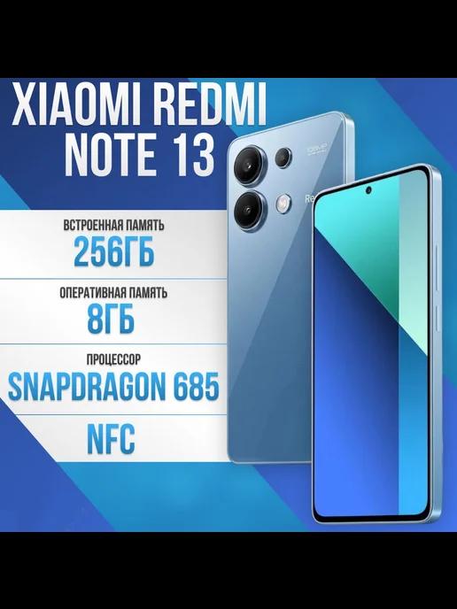 Смартфон Redmi Note 13 8 256Gb голубой